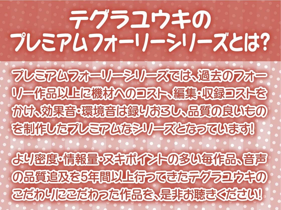 えちギャル彼女と囁き密着マンキツ中出しデートえっち2〜密着しながら妊娠えっち〜【フォーリーサウンド】 画像2