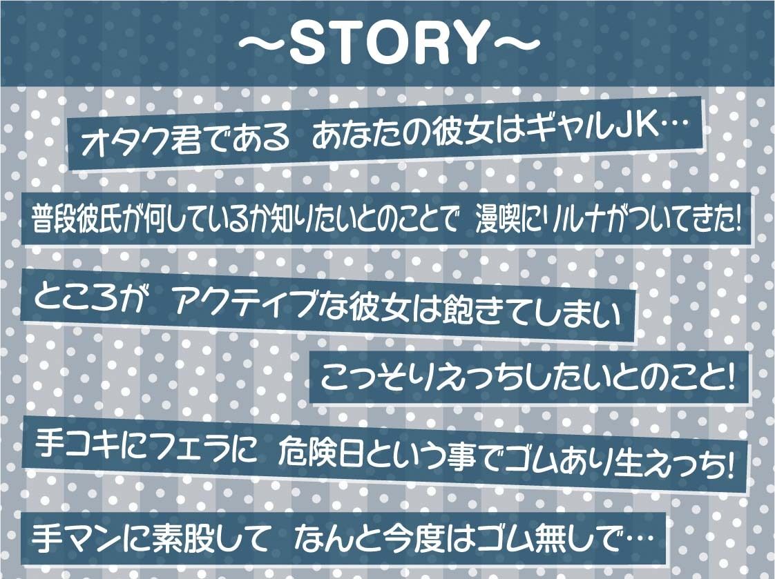 えちギャル彼女と囁き密着マンキツ中出しデートえっち2〜密着しながら妊娠えっち〜【フォーリーサウンド】 画像3