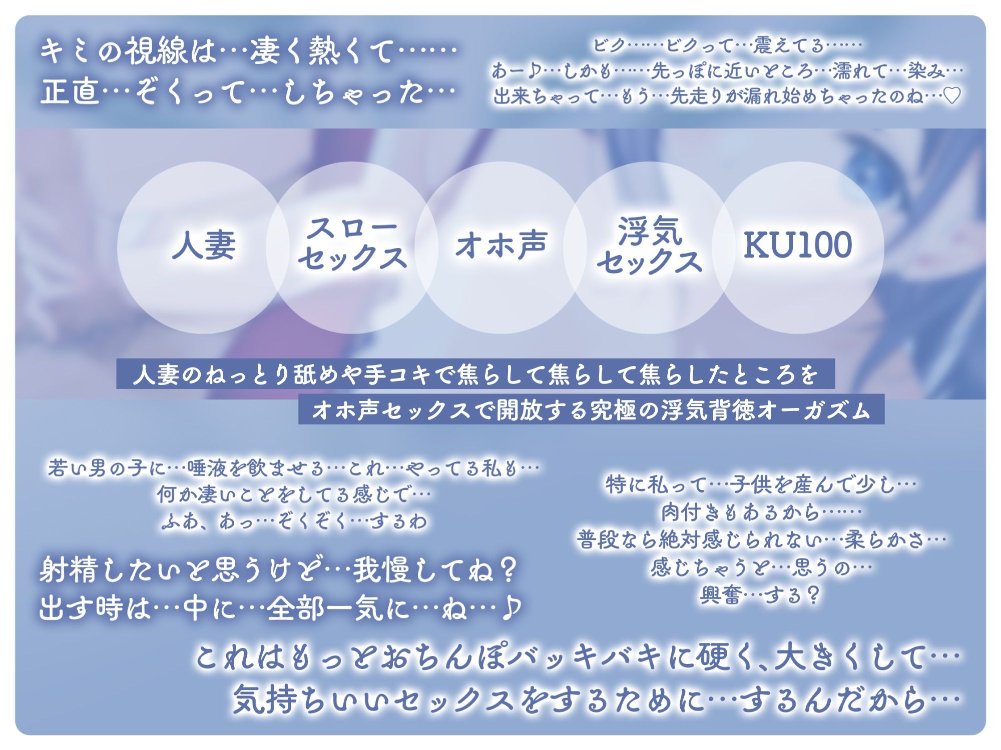 子持ち人妻（パート・32歳）が導くあまとろスローセックス 耳も乳首もカリもとけるほどしゃぶりつくすゆっくりスロートで究極のハイパーオーガズム