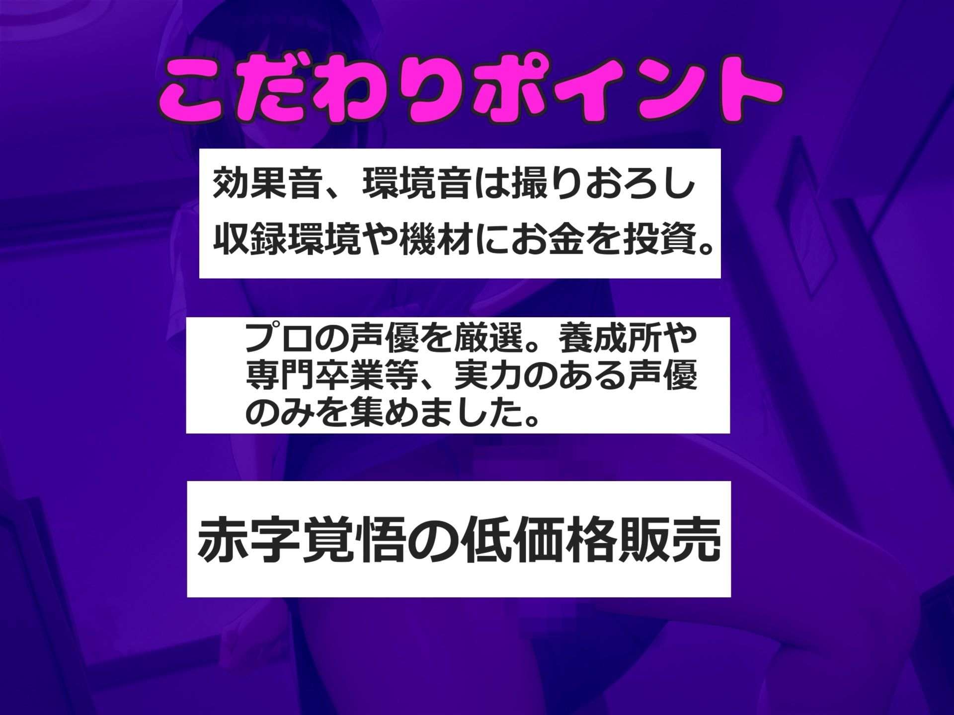 【新作価格】【豪華特典あり】勃起が収まらない病気にかかった僕は、新薬投与の緊急入院し、効果検証で爆乳淫乱ナースの連続射精＆寸止めカウントダウン責めで金玉の中がカラになるまで搾精される