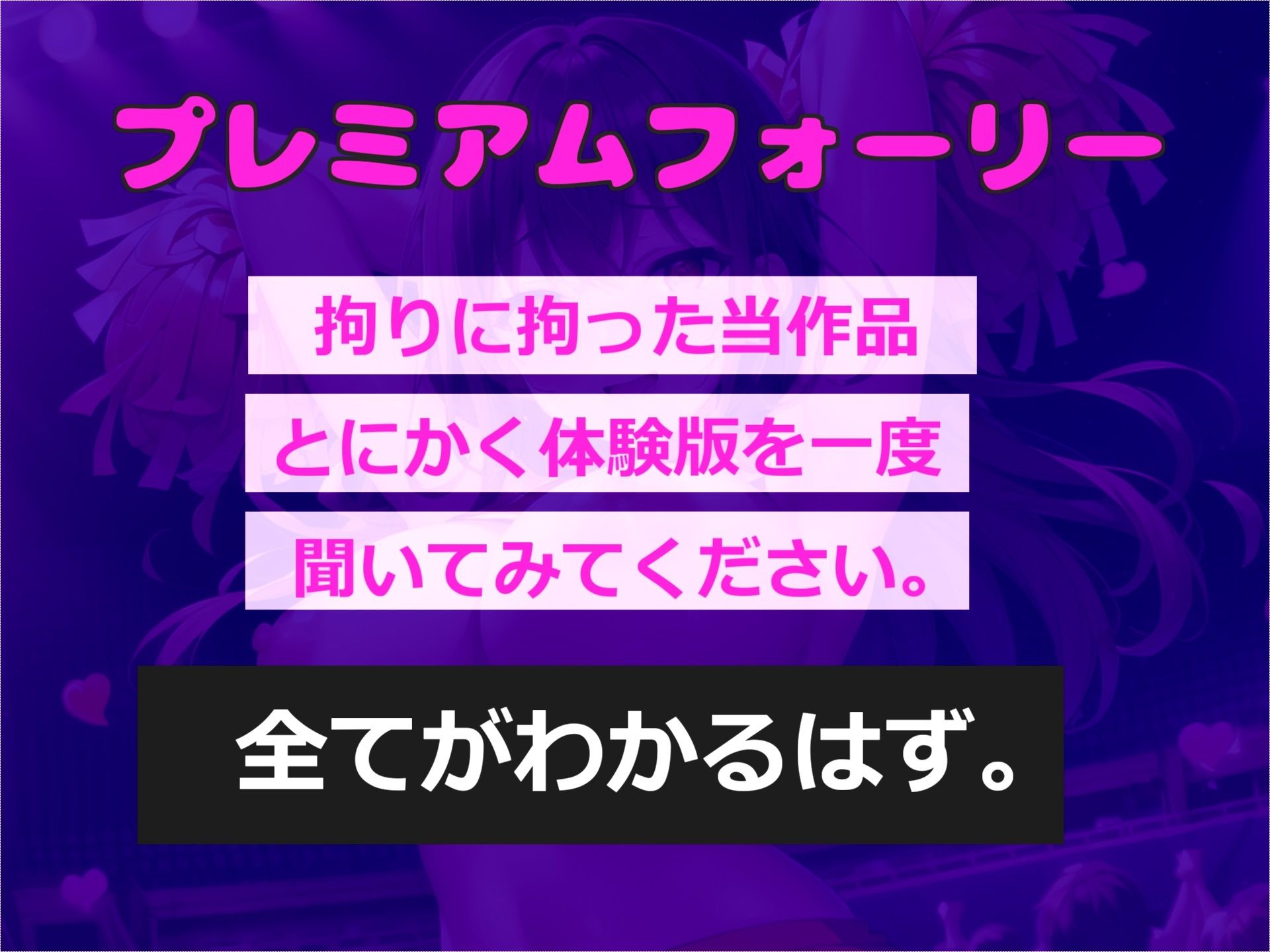 【新作価格】【豪華特典あり】【チア部マネのおしおき逆レ●プ】体操服を盗んだ罪で、アナルがガバカバになるまで犯●れ、毎日のように放課後玩具にされ、射精管理させられる学園性活 画像1