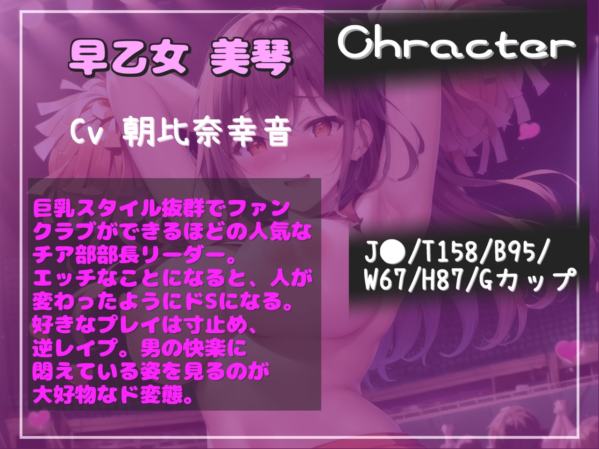 【新作価格】【豪華特典あり】【チア部マネのおしおき逆レ●プ】体操服を盗んだ罪で、アナルがガバカバになるまで犯●れ、毎日のように放課後玩具にされ、射精管理させられる学園性活 画像3