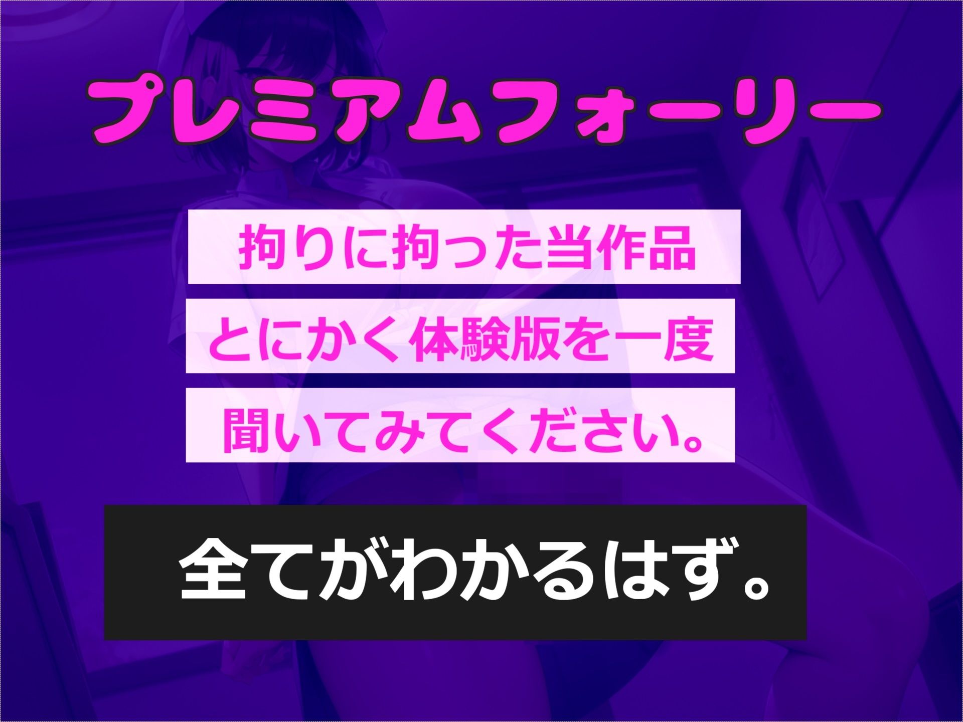 【新作価格】【豪華特典あり】おしおき口止め逆NTR逆レ●プ〜 ふたなり看護師の秘密を知ってしまった僕は、アナルがガバガバになるまで犯●れ、従順なメス肉便器奴●に落とされる