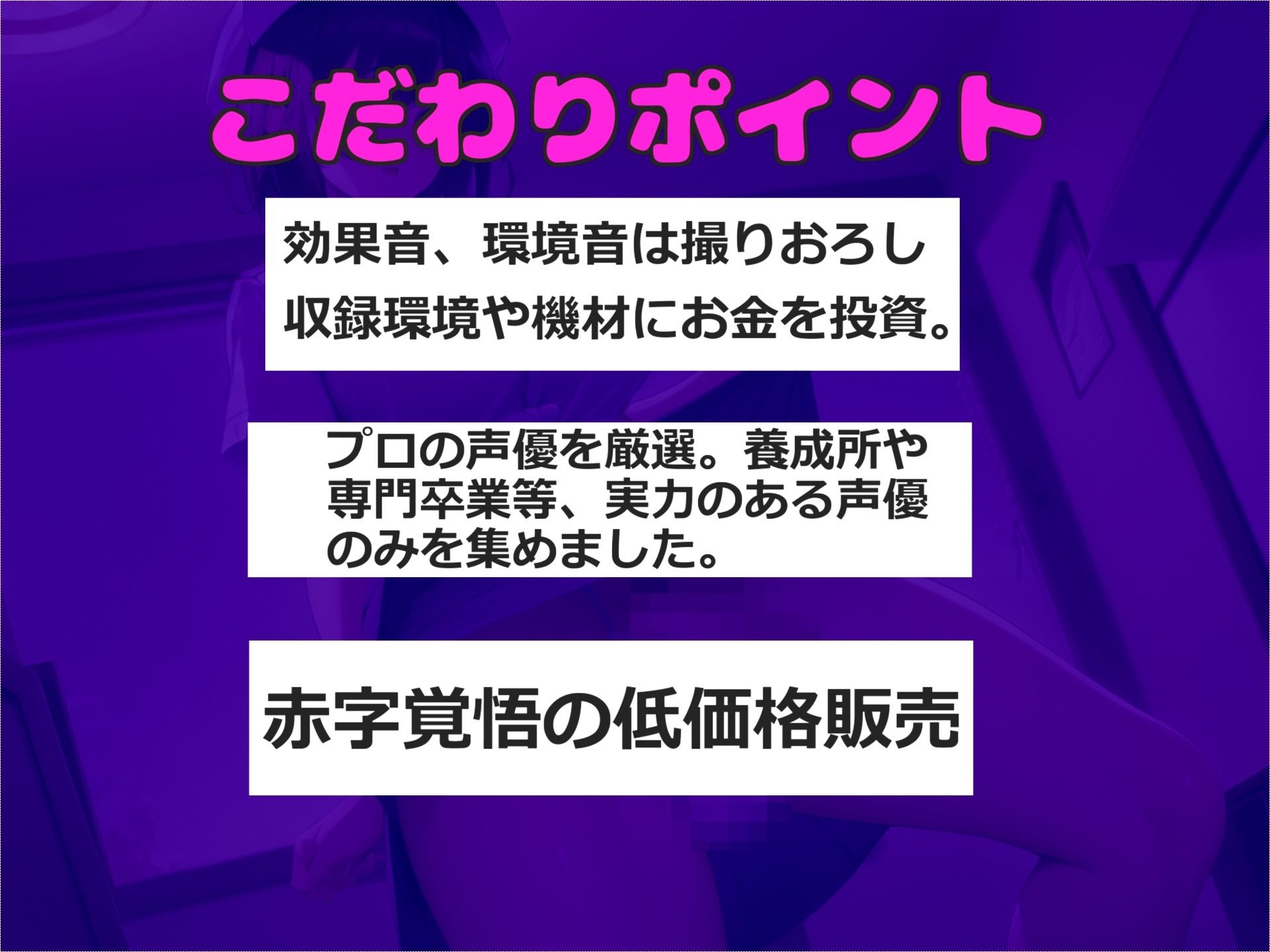 【新作価格】【豪華特典あり】おしおき口止め逆NTR逆レ●プ〜 ふたなり看護師の秘密を知ってしまった僕は、アナルがガバガバになるまで犯●れ、従順なメス肉便器奴●に落とされる