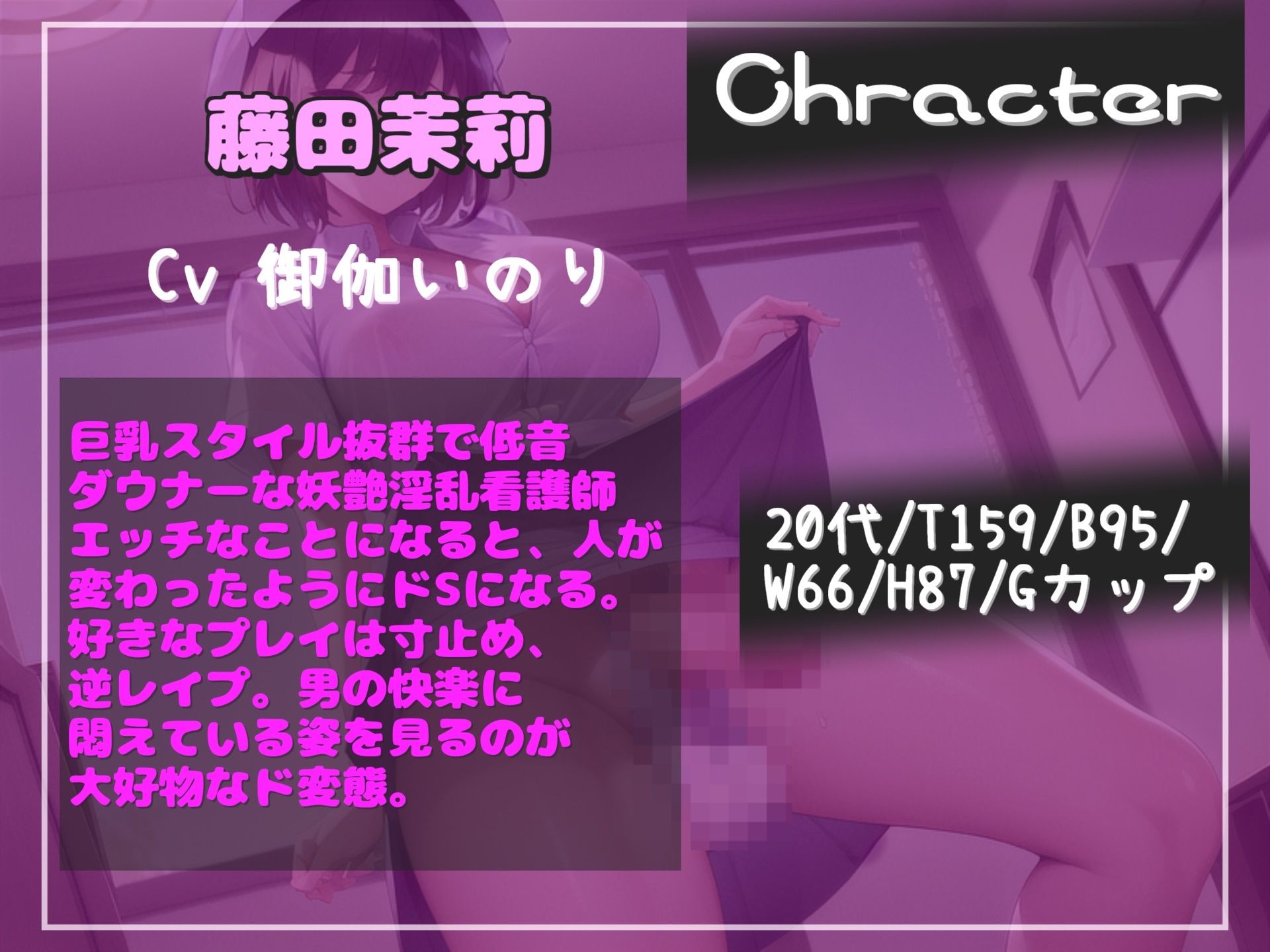 【新作価格】【豪華特典あり】おしおき口止め逆NTR逆レ●プ〜 ふたなり看護師の秘密を知ってしまった僕は、アナルがガバガバになるまで犯●れ、従順なメス肉便器奴●に落とされる