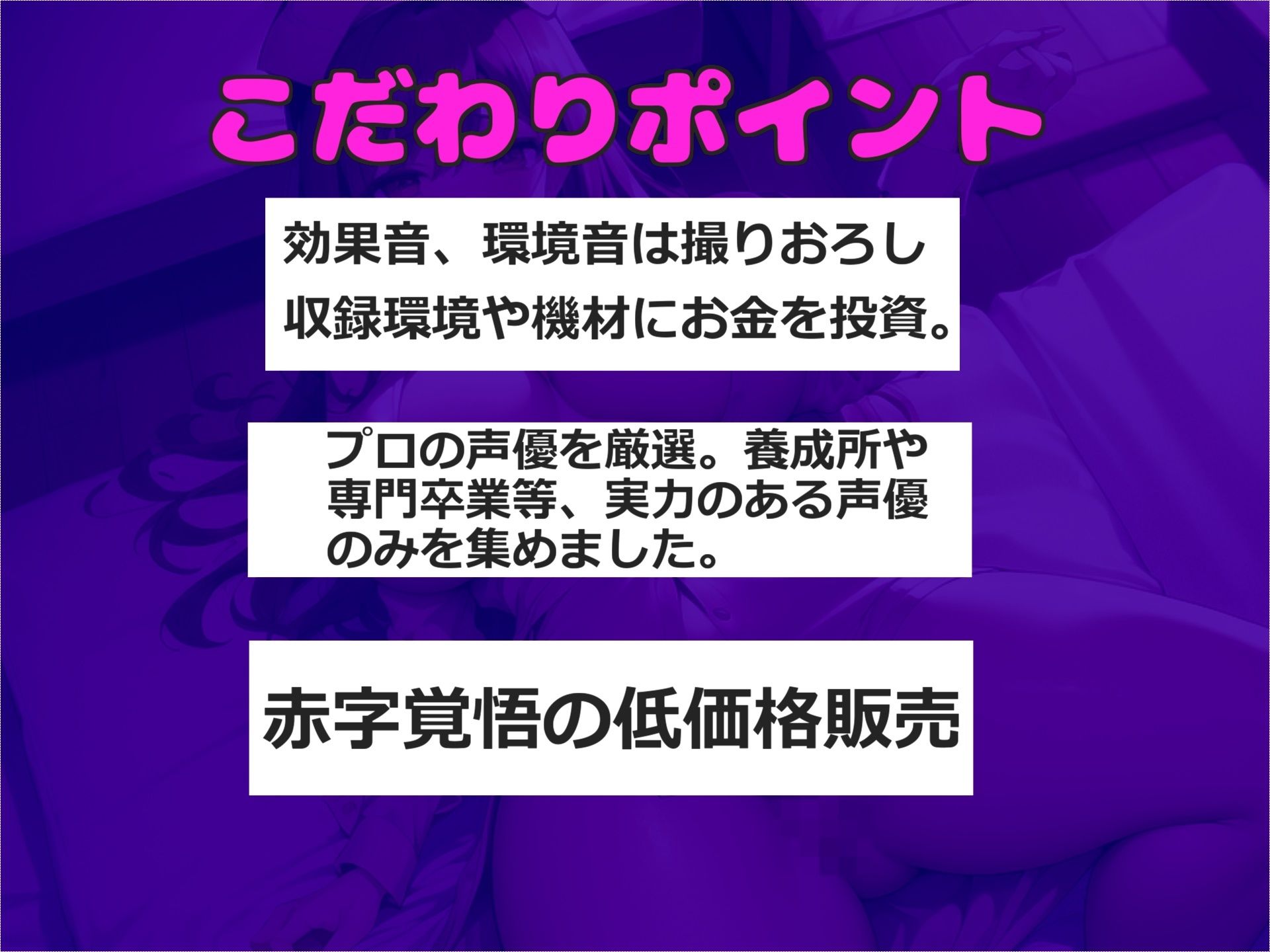 【新作価格】【豪華特典あり】射精を我慢すれば「謝礼」が貰えるアナル責め人体実験逆レ●プ病院で淫乱な看護師のマゾペットとなった件〜 ゼロと言われるまで我慢させられる寸止めカウントダウン地獄 画像2