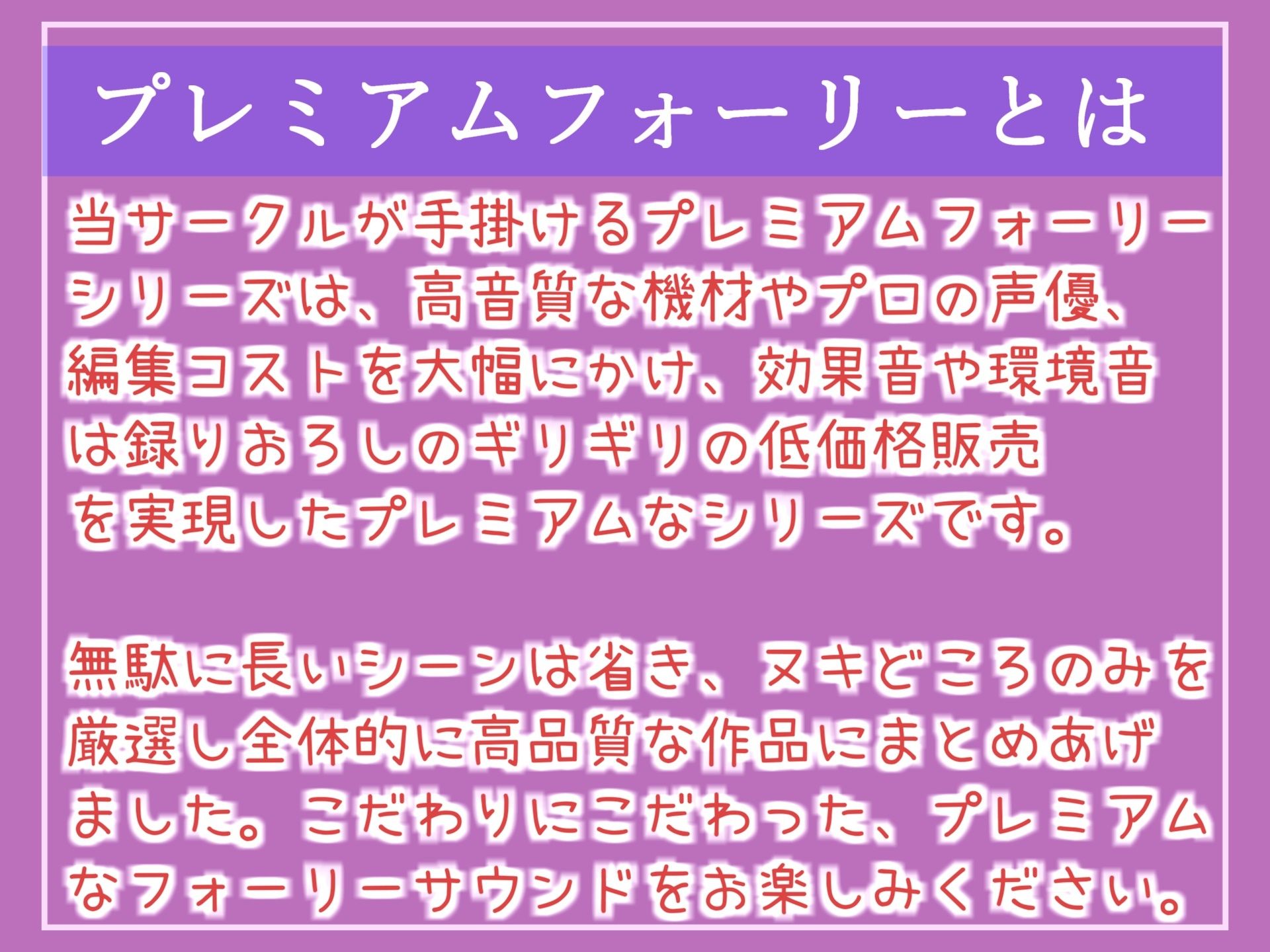 【新作価格】【豪華特典あり】約2時間♪良作選抜♪良作シチュボコンプリートパックVol.7♪4本まとめ売りセット【 伊月れん もときりお 奏音てん 栗瀬さやね 】 画像2