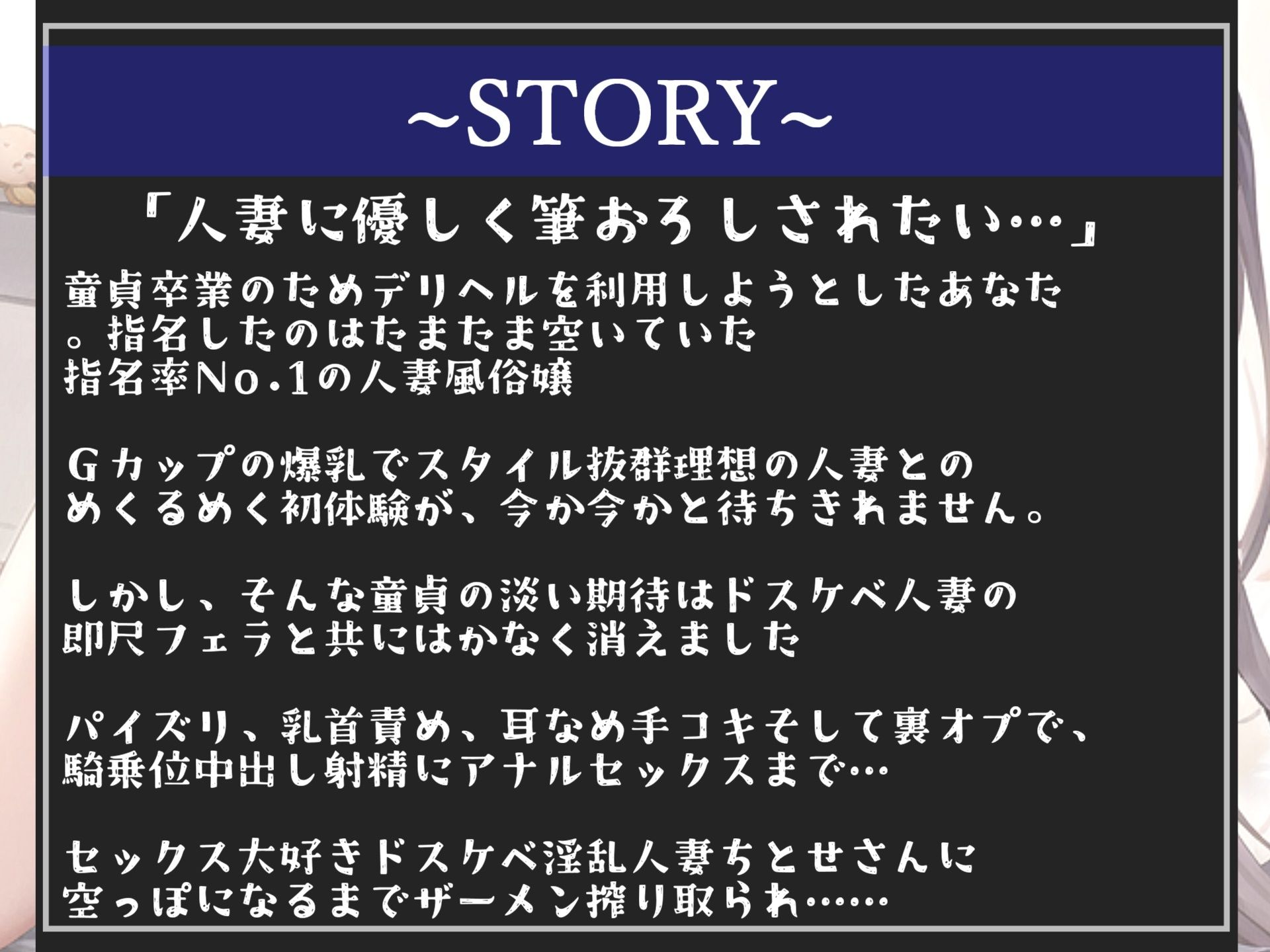 【新作価格】【豪華特典あり】約2時間♪良作選抜♪良作シチュボコンプリートパックVol.7♪4本まとめ売りセット【 伊月れん もときりお 奏音てん 栗瀬さやね 】 画像8