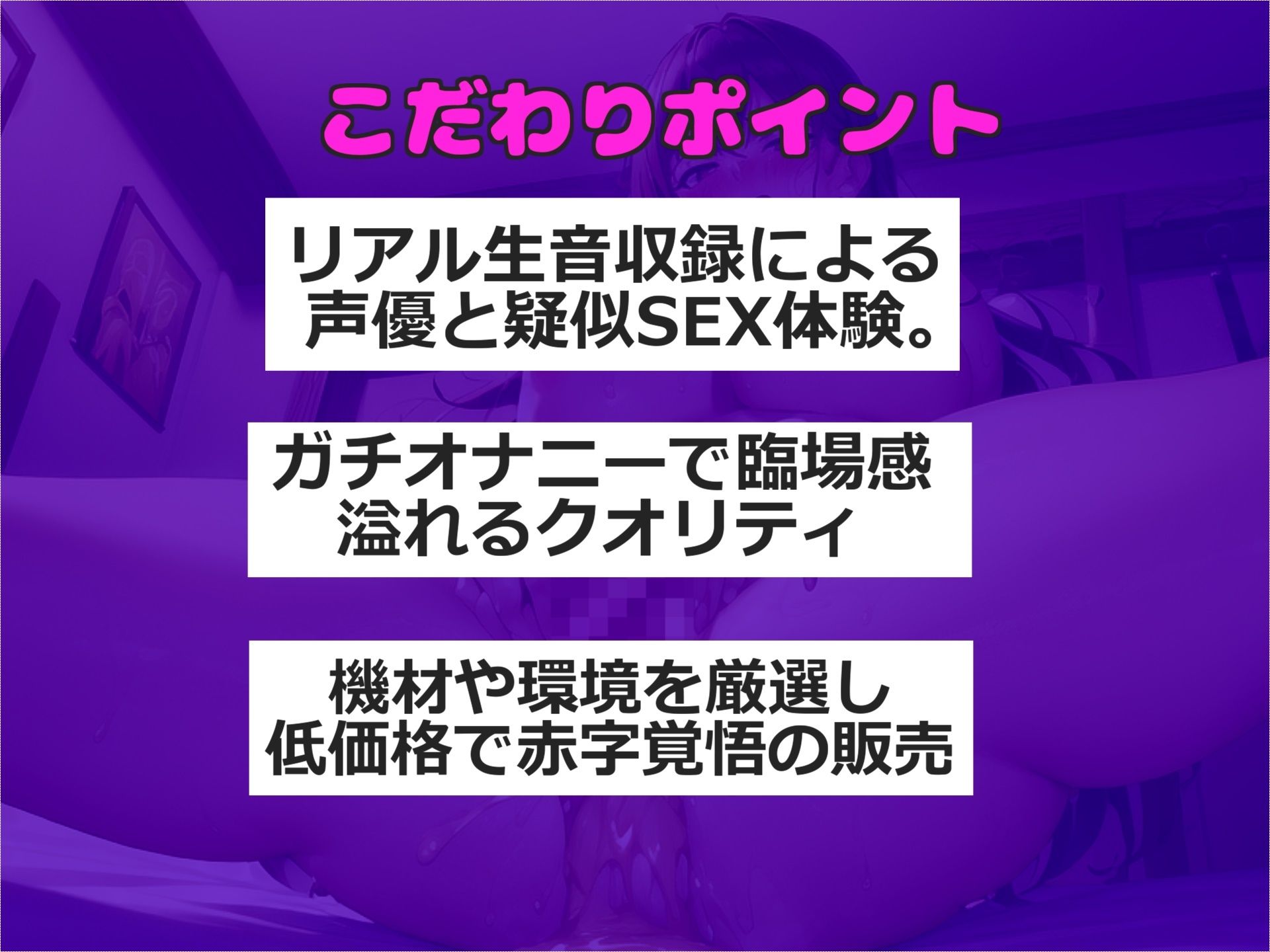 【新作価格】【豪華なおまけあり】クリち●ぽイグイグゥ〜！！！ Hカップの爆乳淫乱ビッチが、 初めての全力オホ声3点責めオナニーで連続絶頂＆おもらししちゃう 画像2