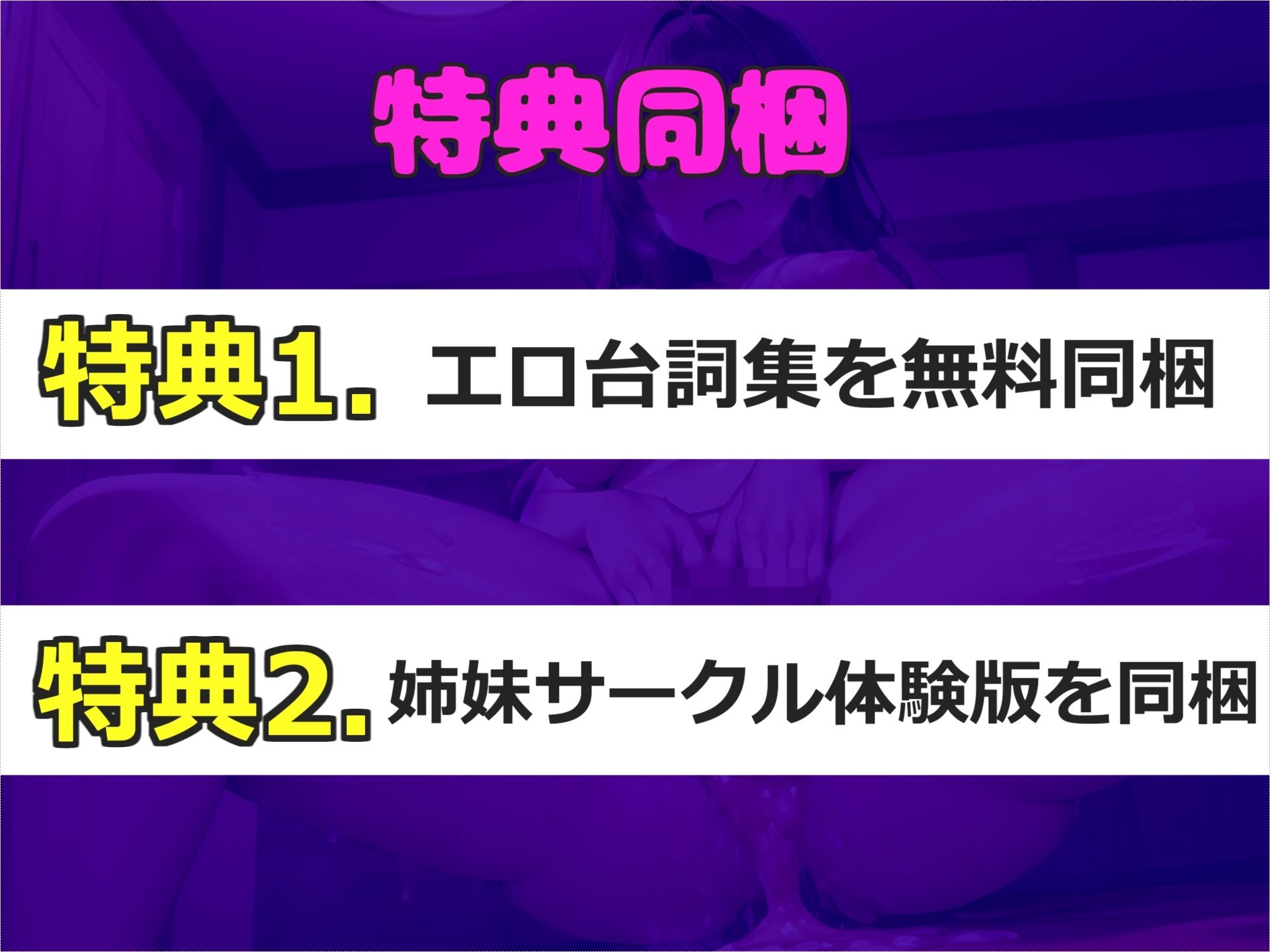 【新作価格】【豪華なおまけあり】あ’あ’あ’...変な汁でちゃうぅぅ...イグイグゥ〜 低音で妖艶なお姉さまが枯れるまで乳首とアナルの3点責めで全力連続絶頂おもらしオナニー