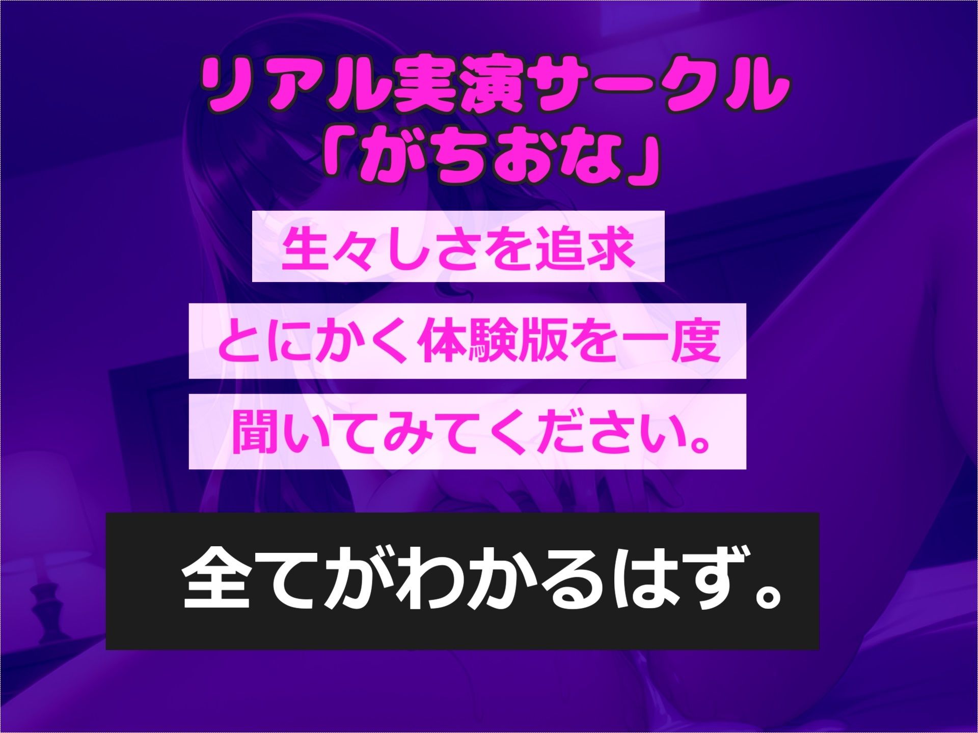 【新作価格】【豪華なおまけあり】【初めての処女喪失＆処女膜貫通】男性経験の無い真正ロリ娘が、初めてオナニーした時の貴重な映像を特別公開♪ あまりの気持ちよさに思わず・・・。 画像1