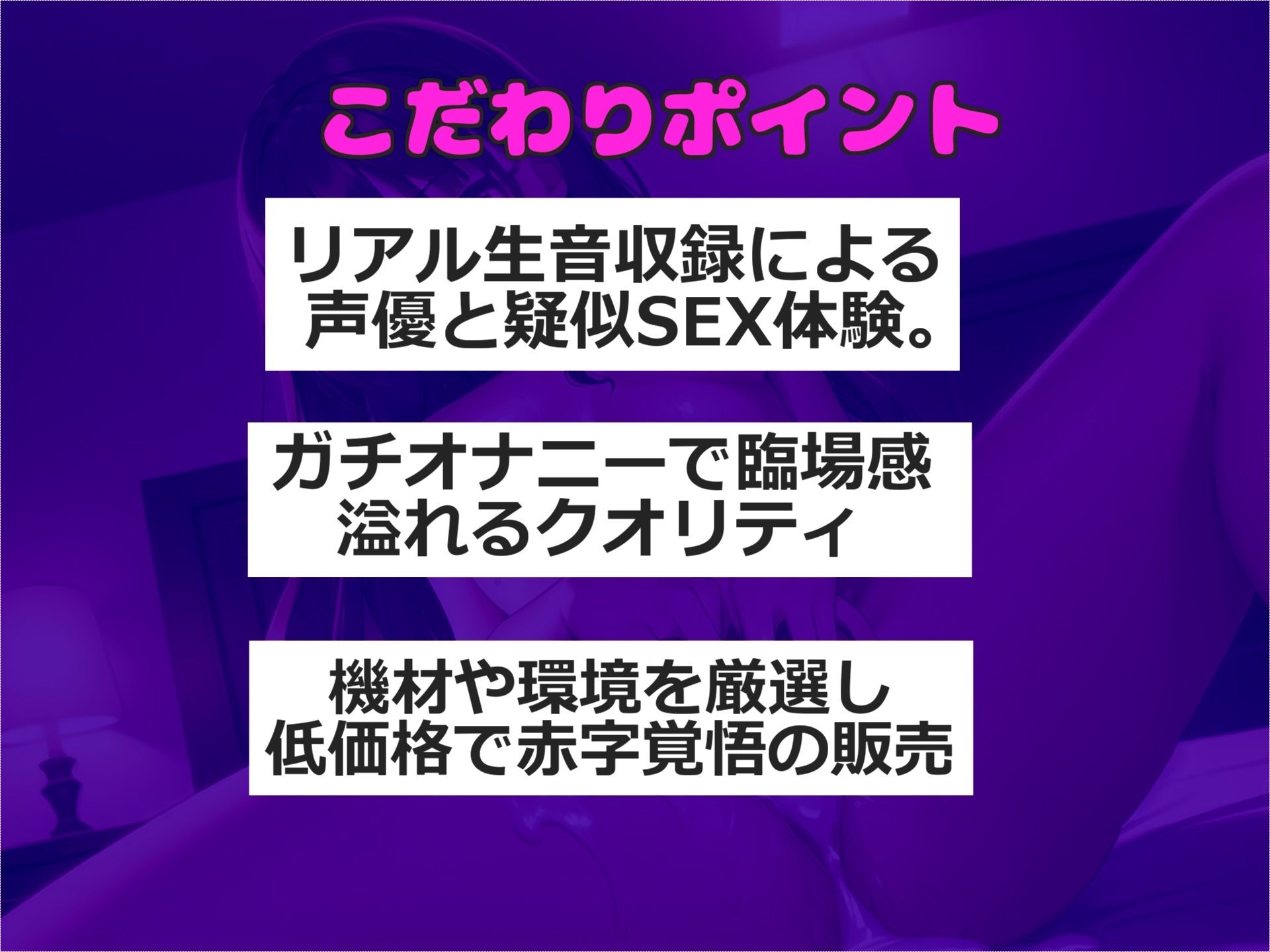 【新作価格】【豪華なおまけあり】【初めての処女喪失＆処女膜貫通】男性経験の無い真正ロリ娘が、初めてオナニーした時の貴重な映像を特別公開♪ あまりの気持ちよさに思わず・・・。