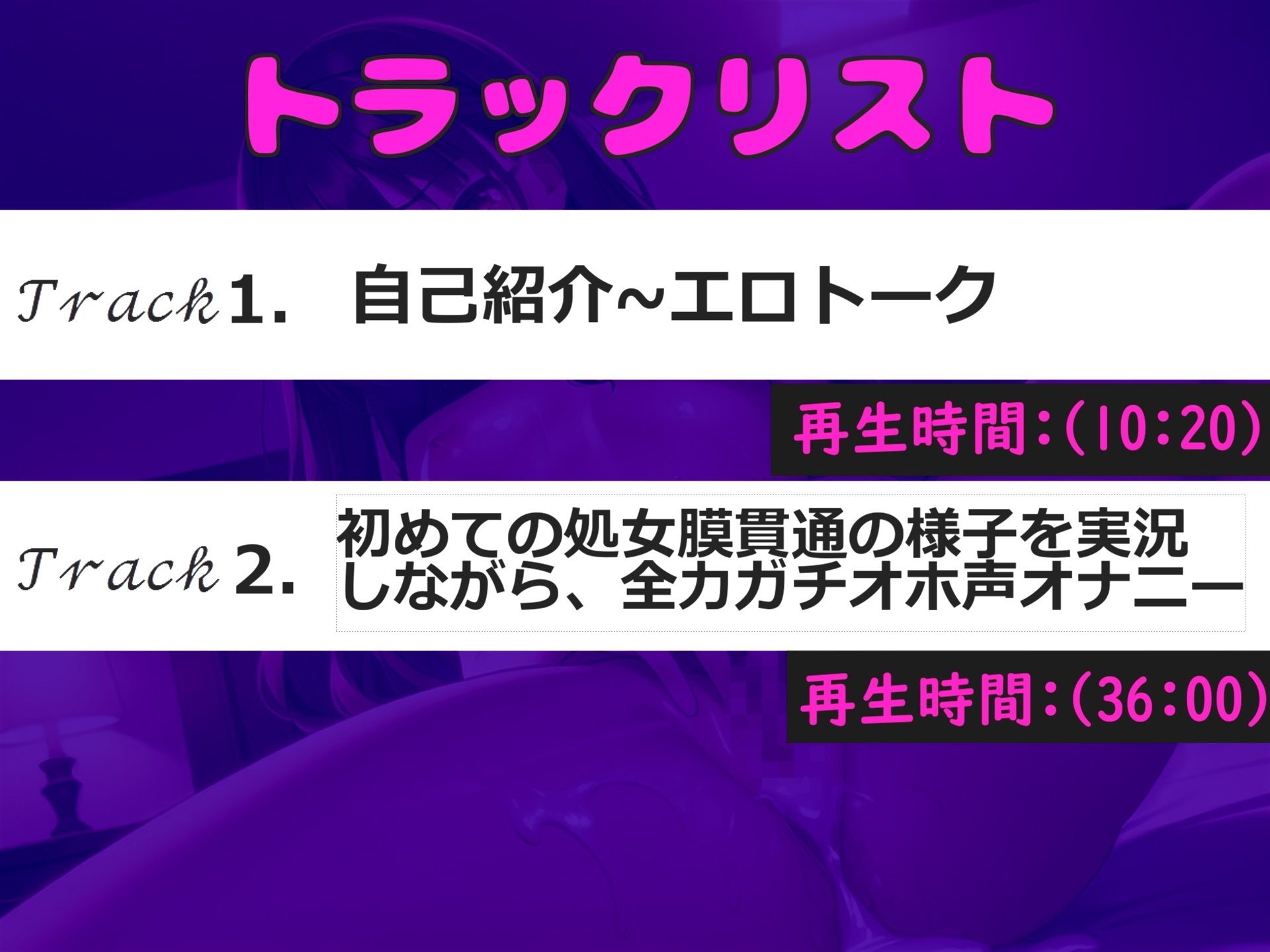 【新作価格】【豪華なおまけあり】【初めての処女喪失＆処女膜貫通】男性経験の無い真正ロリ娘が、初めてオナニーした時の貴重な映像を特別公開♪ あまりの気持ちよさに思わず・・・。