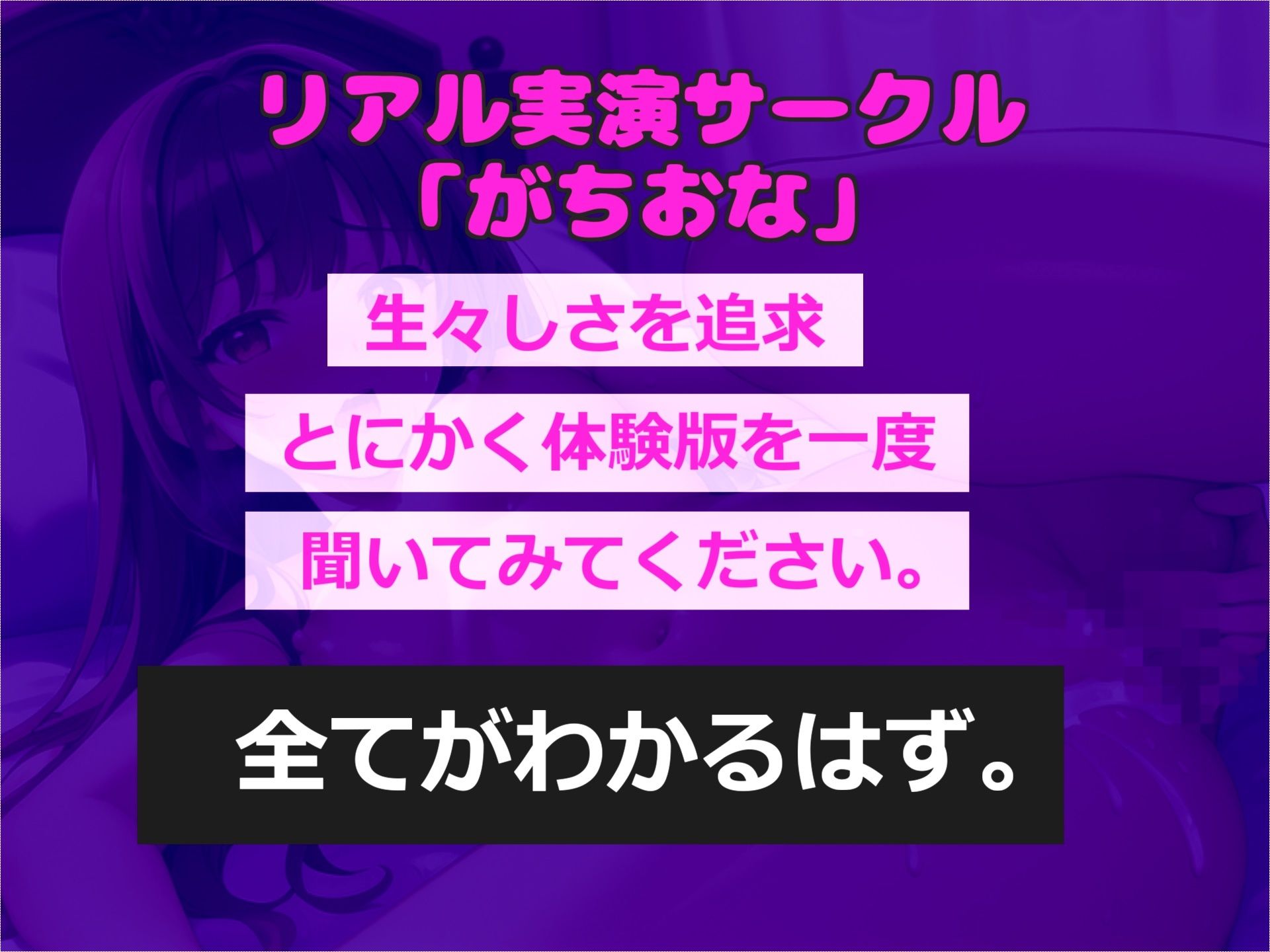 【新作価格】【豪華なおまけあり】【近親相姦SEX】清楚系なロリビッチが普段からしている実兄とのいやらしい行為の数々を妄想しながら、全力乳首とクリの3点責めおもらしオナニーで連続絶頂