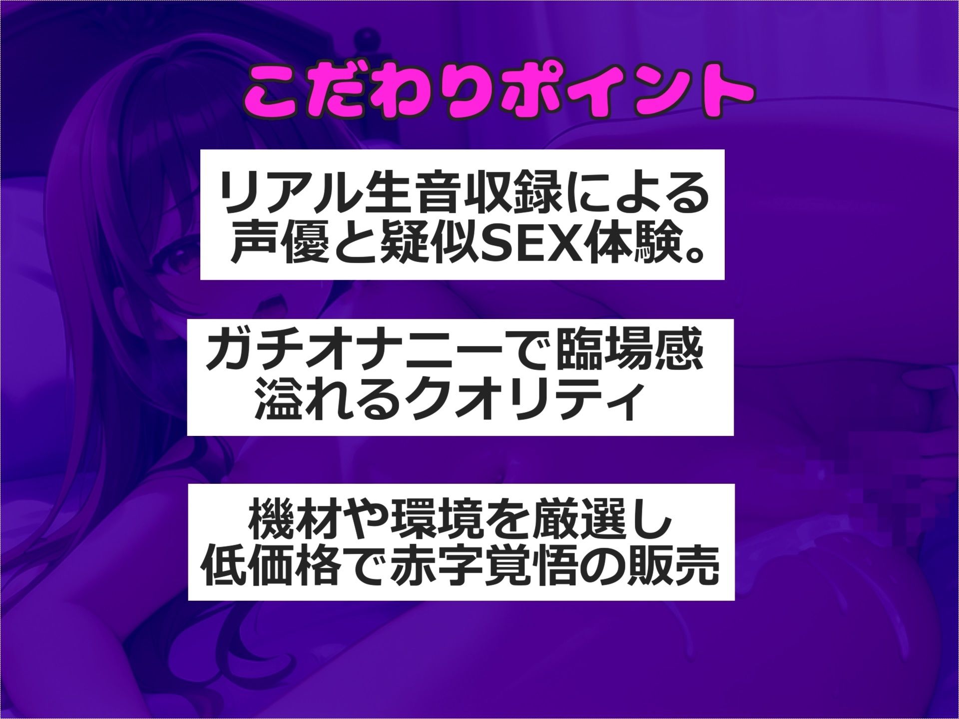 【新作価格】【豪華なおまけあり】【近親相姦SEX】清楚系なロリビッチが普段からしている実兄とのいやらしい行為の数々を妄想しながら、全力乳首とクリの3点責めおもらしオナニーで連続絶頂