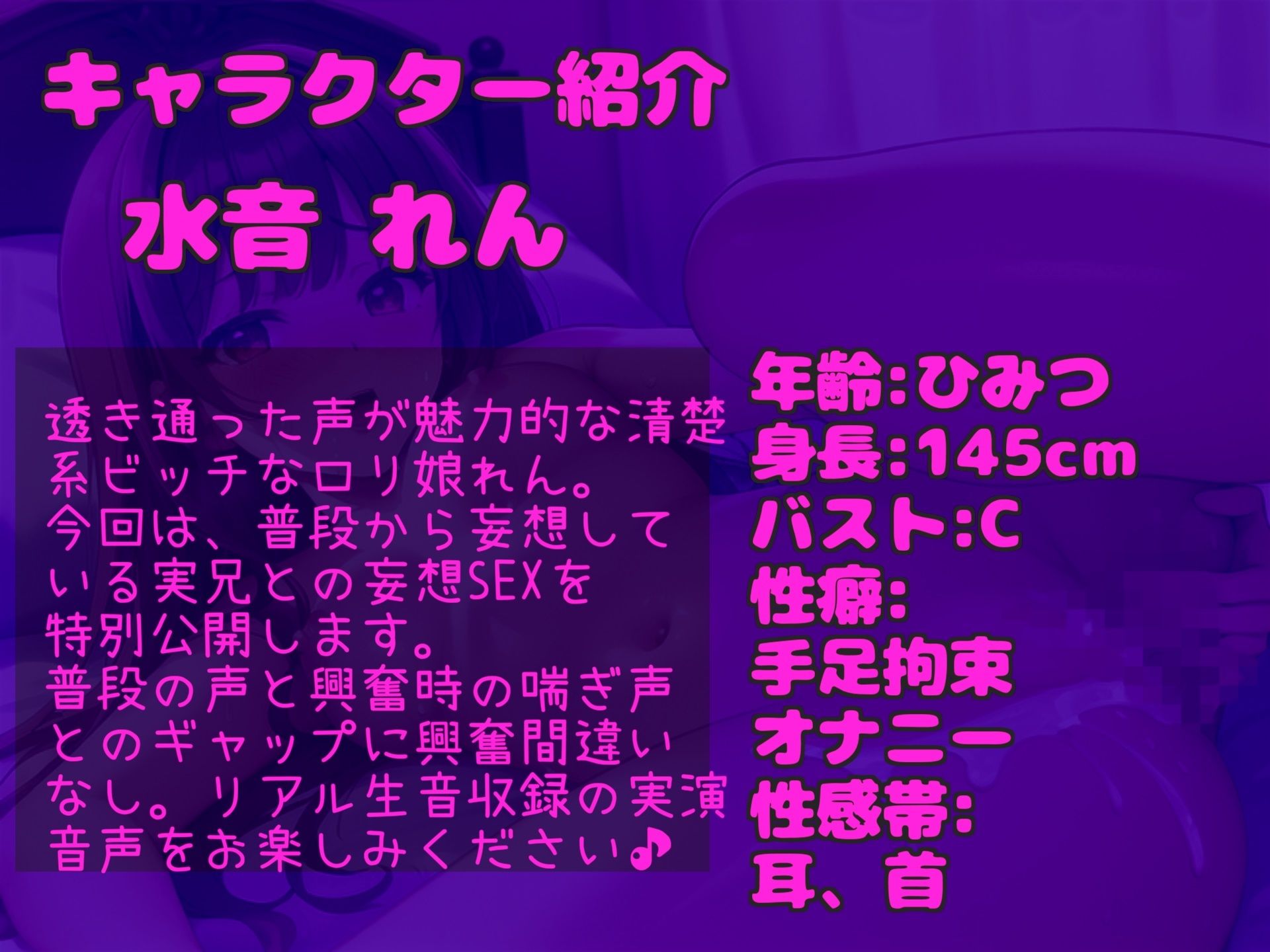 【新作価格】【豪華なおまけあり】【近親相姦SEX】清楚系なロリビッチが普段からしている実兄とのいやらしい行為の数々を妄想しながら、全力乳首とクリの3点責めおもらしオナニーで連続絶頂 画像3