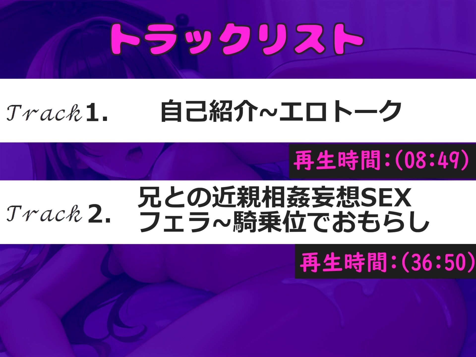 【新作価格】【豪華なおまけあり】【近親相姦SEX】清楚系なロリビッチが普段からしている実兄とのいやらしい行為の数々を妄想しながら、全力乳首とクリの3点責めおもらしオナニーで連続絶頂 画像5