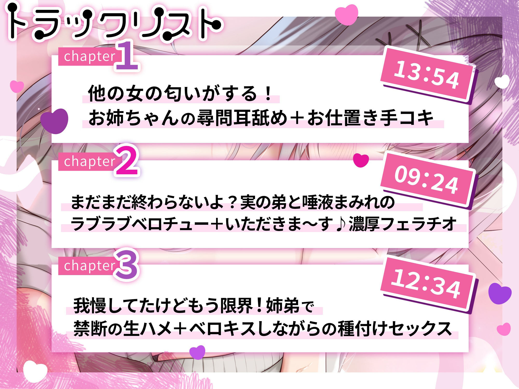 【僕のあやかし日記.08】どうしたの？まさか、お姉ちゃんに隠し事なんてないよね？【CV:沢野ぽぷら】【バイノーラル/KU100】 画像3