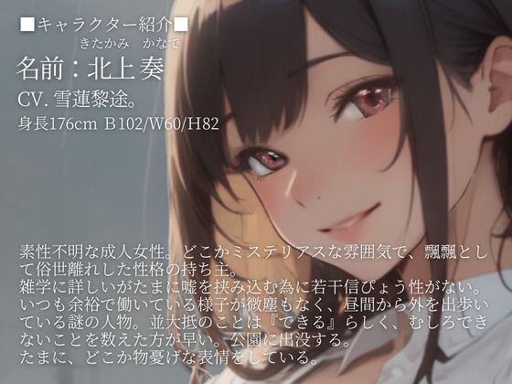 【CV.雪蓮黎途。】煙る町にて君を待つ 画像1