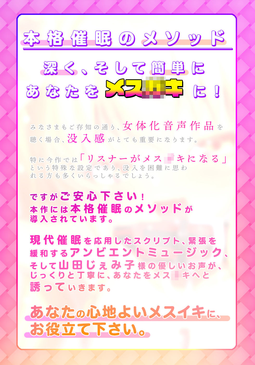 あなたはメ○○キビッチですが、小馬鹿にしていたおじさん1号（声帯は山田じぇみ子）と財布扱いしていた2号（こっちも山田じぇみ子）に、同時にわからせられます