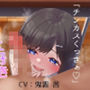 【チン嗅ぎ特化】チンカスくっさぁ…♪臭いの大好き山田さん【マゾ向け】