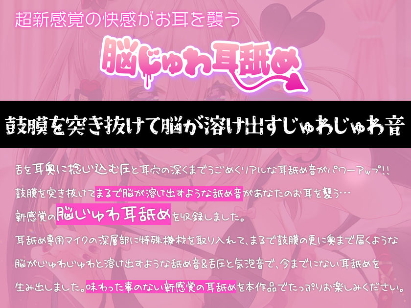 脳がトロける新快感♪裏アカ後輩の脳じゅわ耳舐め-わる〜い誘惑女子をメス穴発情ま○こに堕とすまで- 画像1