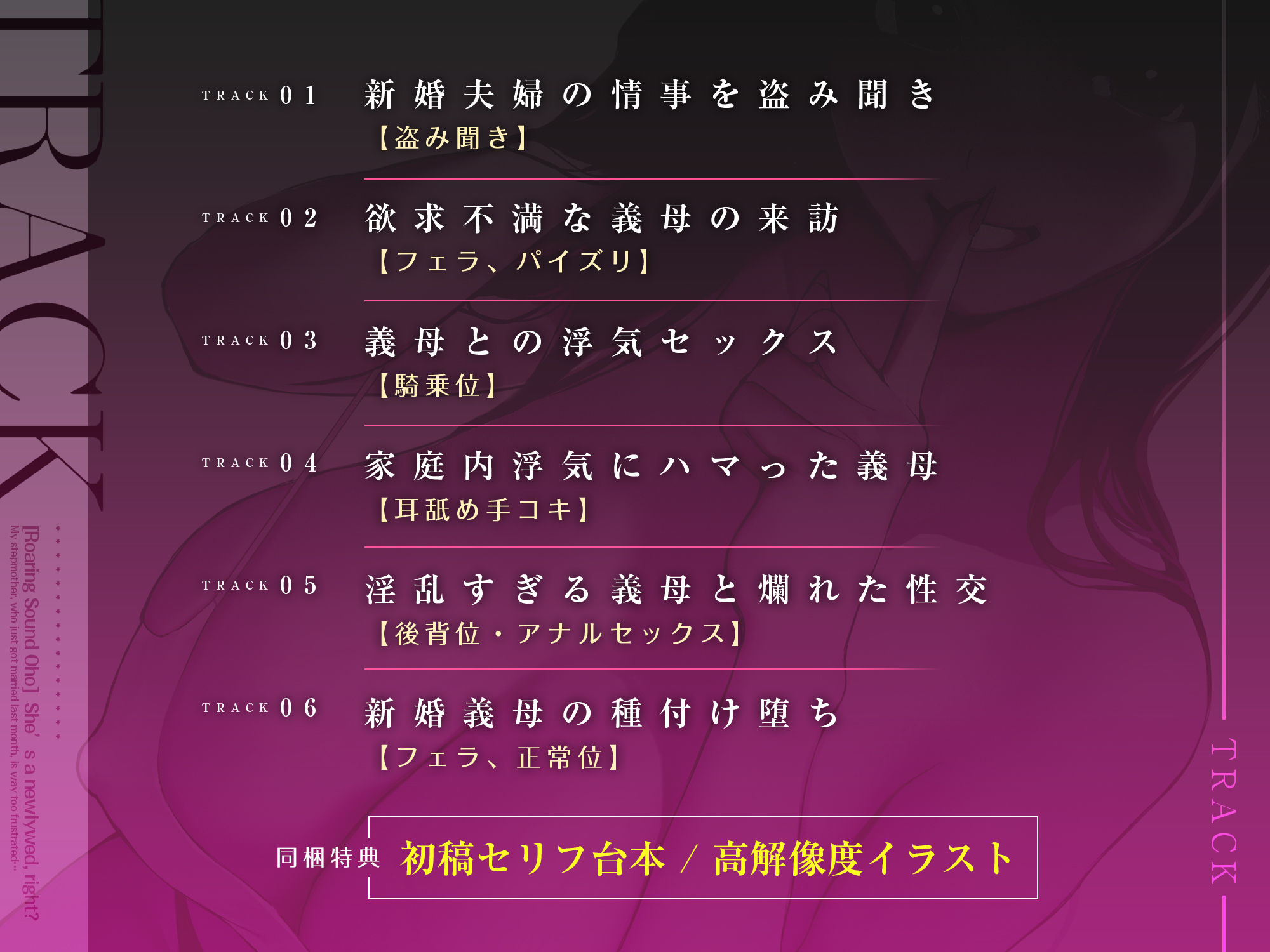 【轟音オホ】新妻ですよね？ 〜先月結婚したばかりの義母が欲求不満すぎて……〜 画像4