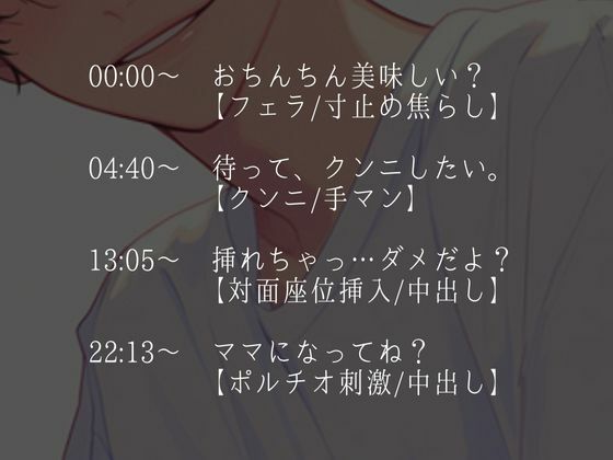 絶倫ヤンデレ彼氏とはじめての中出しえっち〜赤ちゃん作っちゃおうね？イクイクイクイクイクイクイク…〜（CV:がく×シナリオ:ゆんましろ）