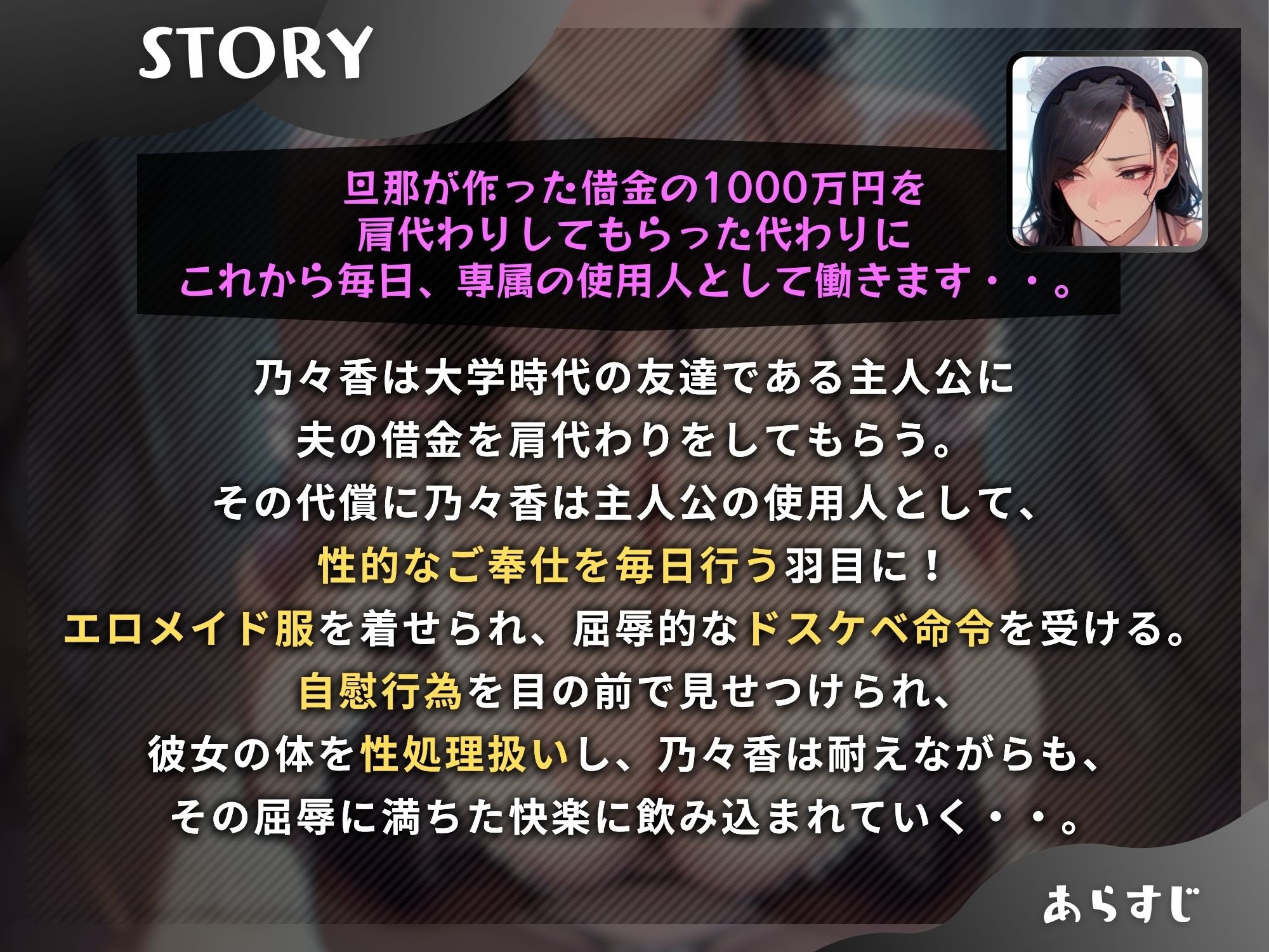 借金ネトラレ妻に命令【夫公認】ご奉仕で性処理躾け〜大学時代の友達に躾けられて〜【KU100】 画像1