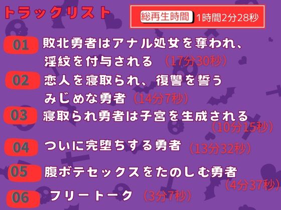 淫紋付与された敗北勇者はふたなり魔王様に逆アナルで孕ませられる 画像5