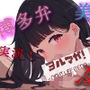 実録!博多弁美少女素人女子大生メンエス嬢!入店したばかりの不慣れな娘に無理やり口内射精でわからせ指導! ASMR/バイノーラル/マッサージ/フェラ/キス/リアル