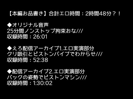 【大感謝価格】10，000秒（2時間48分）絶叫イキ声【サークル内累計販売本数10，000本突破記念】