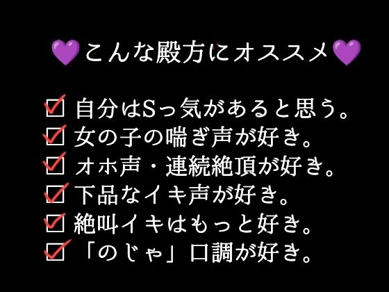 【大感謝価格】10，000秒（2時間48分）絶叫イキ声【サークル内累計販売本数10，000本突破記念】 画像3