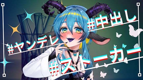 【台本公開】誰っ！！？家に帰ったら知らないお姉さんに媚薬を飲まされてエッチなことをたくさんされるfeat.蒼研華