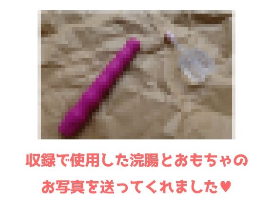 【浣腸うんち我慢オナニー1発録り】華の二十歳！！イチジク浣腸を使ったことがないんだけど、うんち我慢できるのかなぁ→バイブ使用の過激オナニー開始しますっ！！！ 画像1