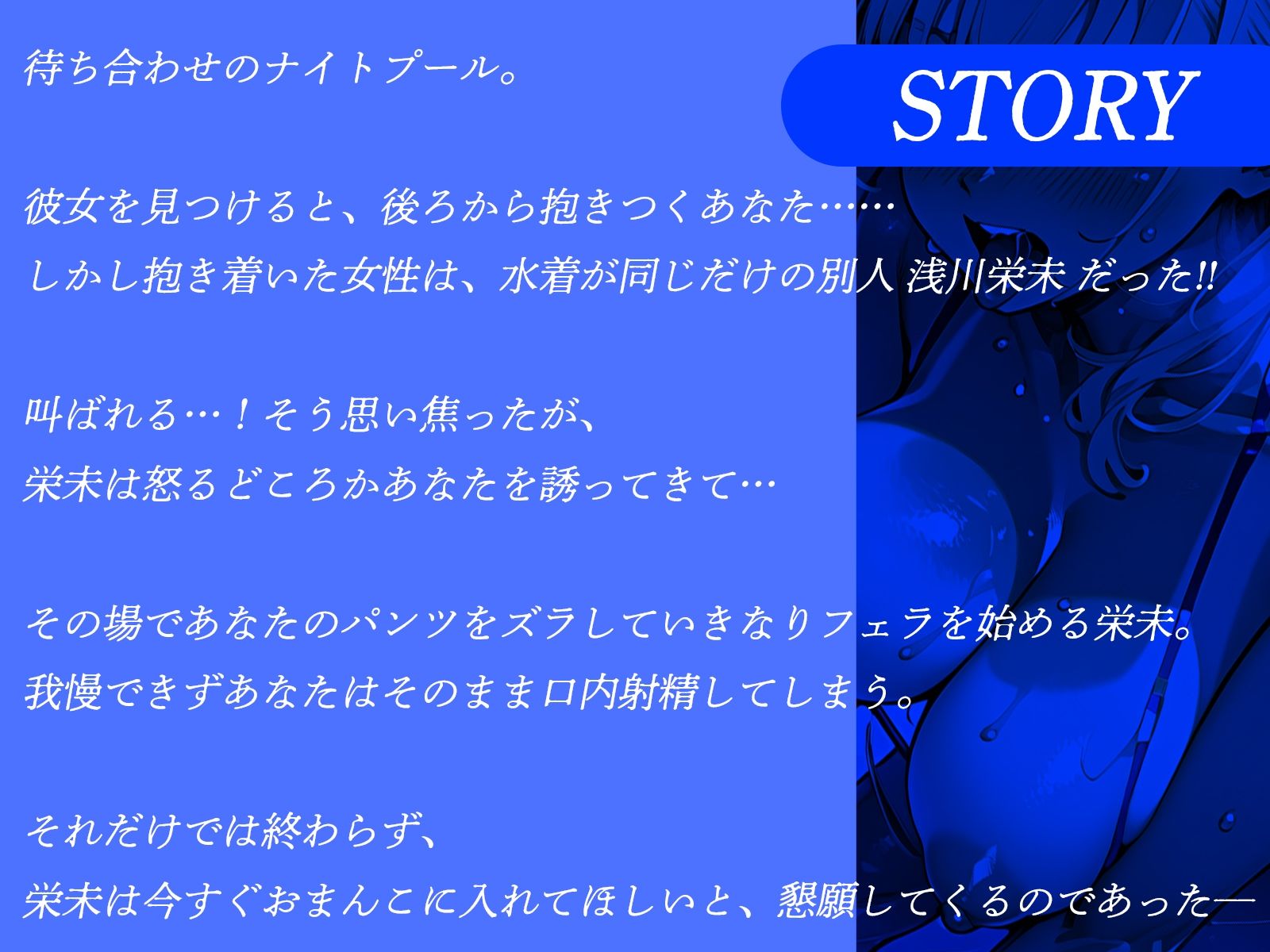 ナイトプールで彼女と間違えて抱きついたギャルは、ド変態ビッチでした♪