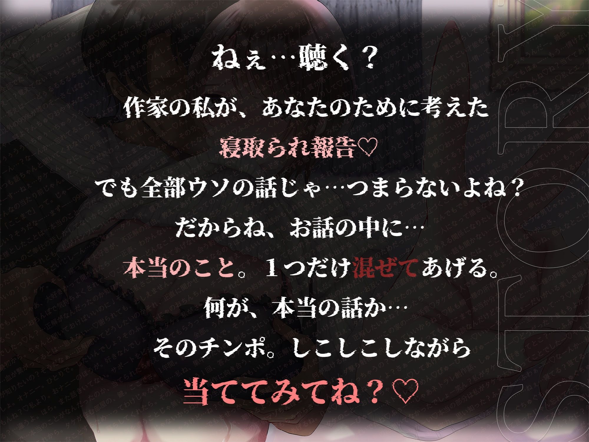 ネトラレ土下座-馬酔木- 勃たない僕のために最愛の妻が作ってくれた99％嘘の寝取られ報告 画像3