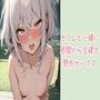 セフレと一緒に昼間から全裸で野外セックス
