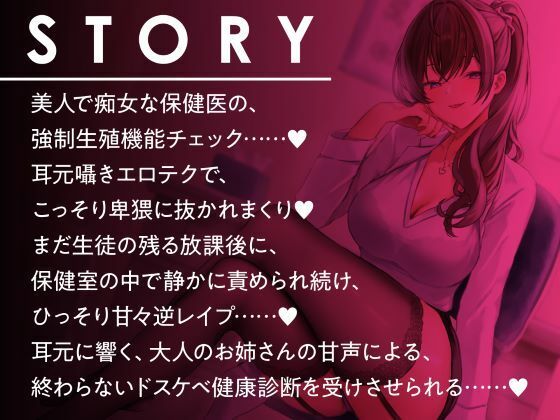 淫乱診断-妖艶女医のSEX適性テスト-_3