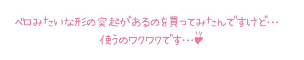 【初体験オナニー実演】THE FIRST DE IKU【あたかもたまこ】【FANZA限定版】