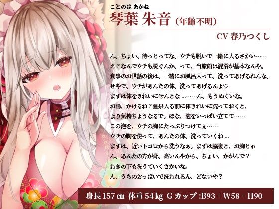 お狐の宿の和風メイドさん〜超密着ささやきご奉仕で身体も心も癒してくれるお話♪〜【バイノーラル/巨乳/京都弁】