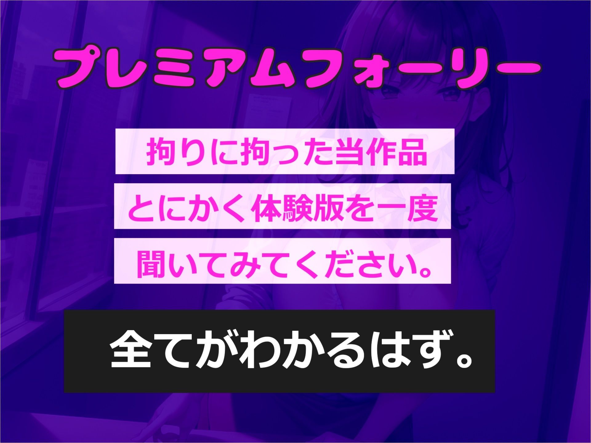 【新作価格】【豪華特典複数あり】射精我慢ゲーム〜終わらない逆レ●プ〜 射精を我慢できたら料金がタダになる本屋でドスケベ店員の終わらない搾精寸止めカウントダウン地獄〜