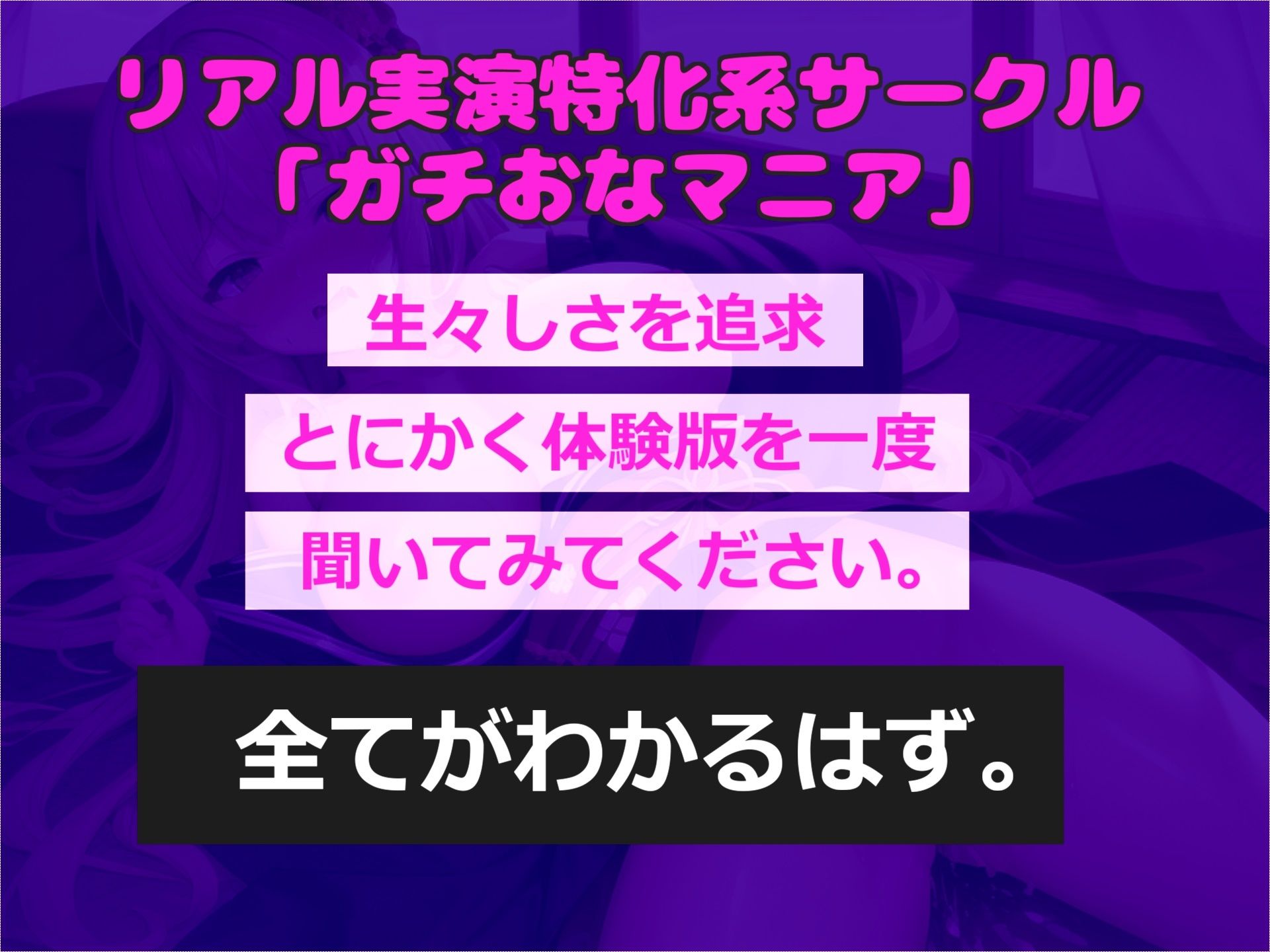 【新作価格】【豪華特典複数あり】男性経験無しのガチ処女○リ娘が、某配信サイトでリスナーと淫語相互オナニー配信生実況♪ 大人のおもちゃで何度も連続絶頂しおもらししちゃう