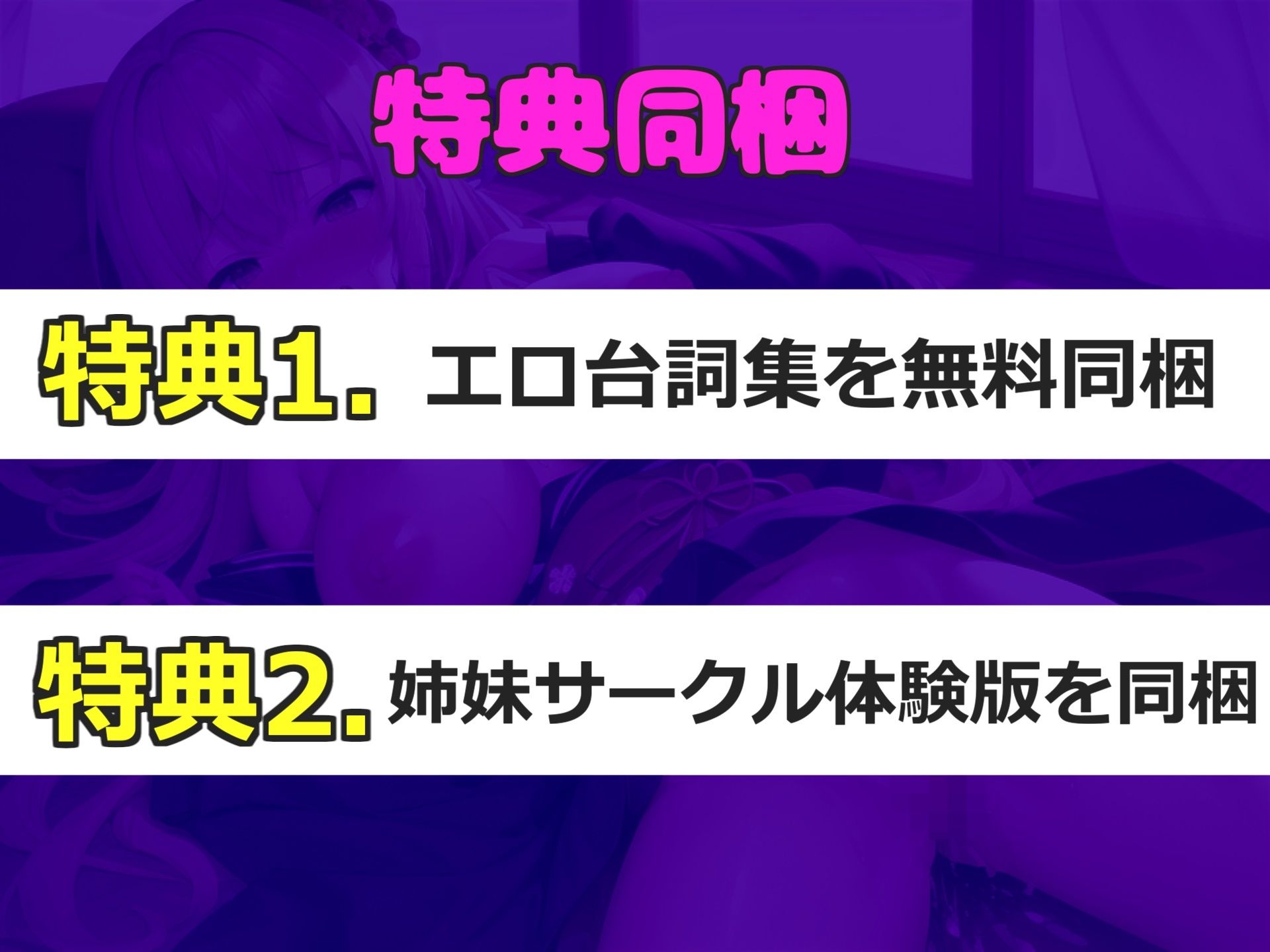 【新作価格】【豪華特典複数あり】男性経験無しのガチ処女○リ娘が、某配信サイトでリスナーと淫語相互オナニー配信生実況♪ 大人のおもちゃで何度も連続絶頂しおもらししちゃう