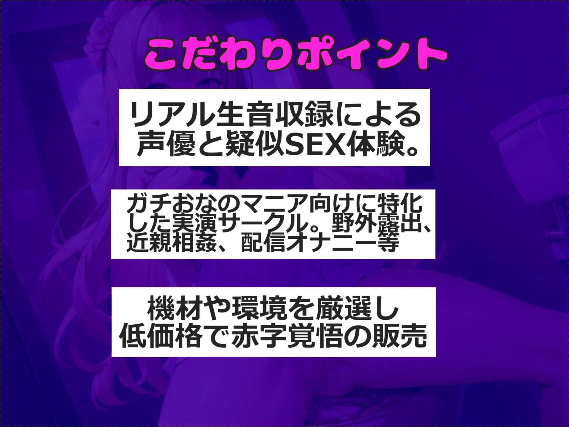 【新作価格】【豪華特典複数あり】【野外オナニー】バレたら即終了！！ 汚くてくっさい男子公衆便所で、Gカップの○リ娘がバレないようにオホ声おもらし騎乗位オナニー＆連続絶頂♪