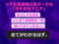 【新作価格】【豪華特典複数あり】【野外オナニー】バレたら即終了！！ 汚くてくっさい男子公衆便所で、Gカップの○リ娘がバレないようにオホ声おもらし騎乗位オナニー＆連続絶頂♪ 画像1