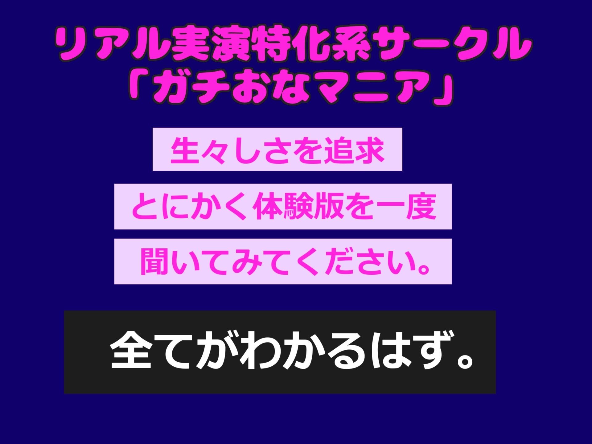 【新作価格】【豪華特典複数あり】【初の公衆トイレオナニー】バレたら即終了！！清楚系ビッチな人気実演声優が、汚い公園の男子便所で全力乳首とアナルオナニー♪ 最後はあまりの気持ちよさに思わず・・・ 画像1