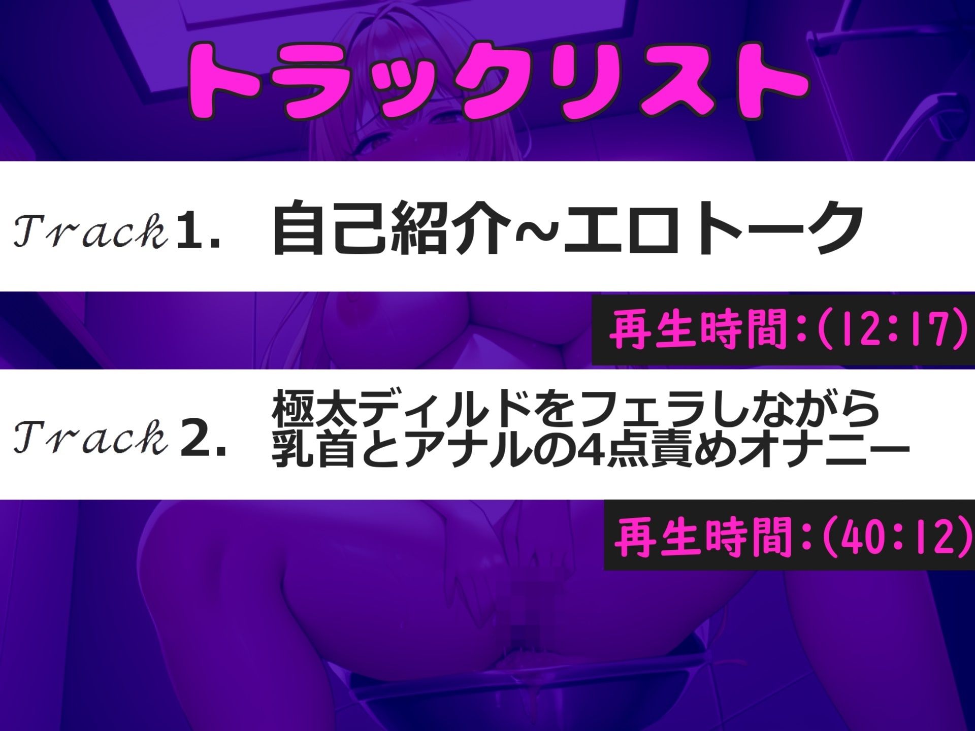 【新作価格】【豪華特典複数あり】【初の公衆トイレオナニー】バレたら即終了！！清楚系ビッチな人気実演声優が、汚い公園の男子便所で全力乳首とアナルオナニー♪ 最後はあまりの気持ちよさに思わず・・・ 画像5