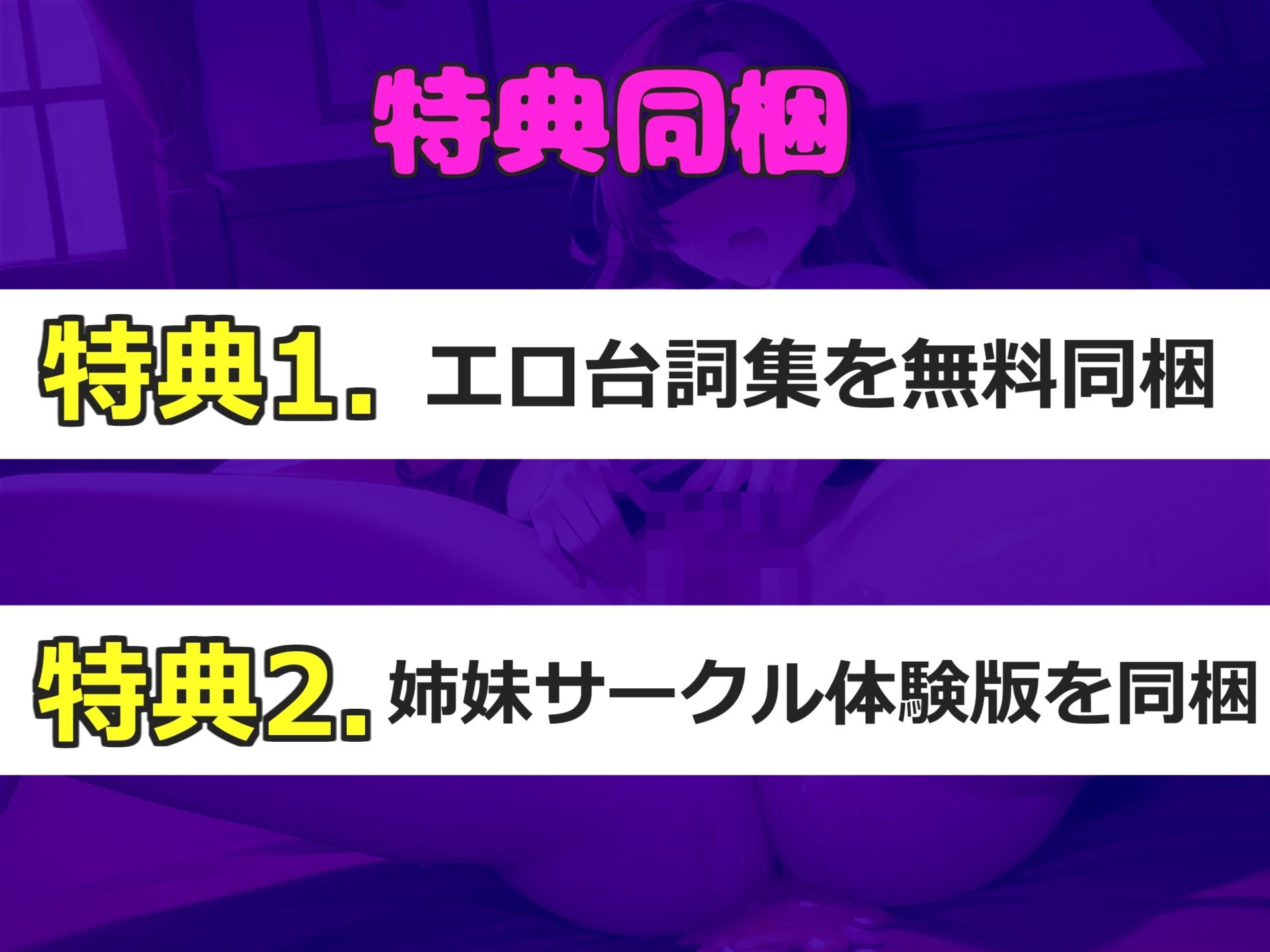 【新作価格】【豪華特典複数あり】50分越え！！【乳首とアナルの4点責め】Gカップの妖艶な淫乱お姉さんが手足拘束＆目隠しで電動固定責めで、アナルがガバガバになるまで責められておもらし大洪水！！ 画像5