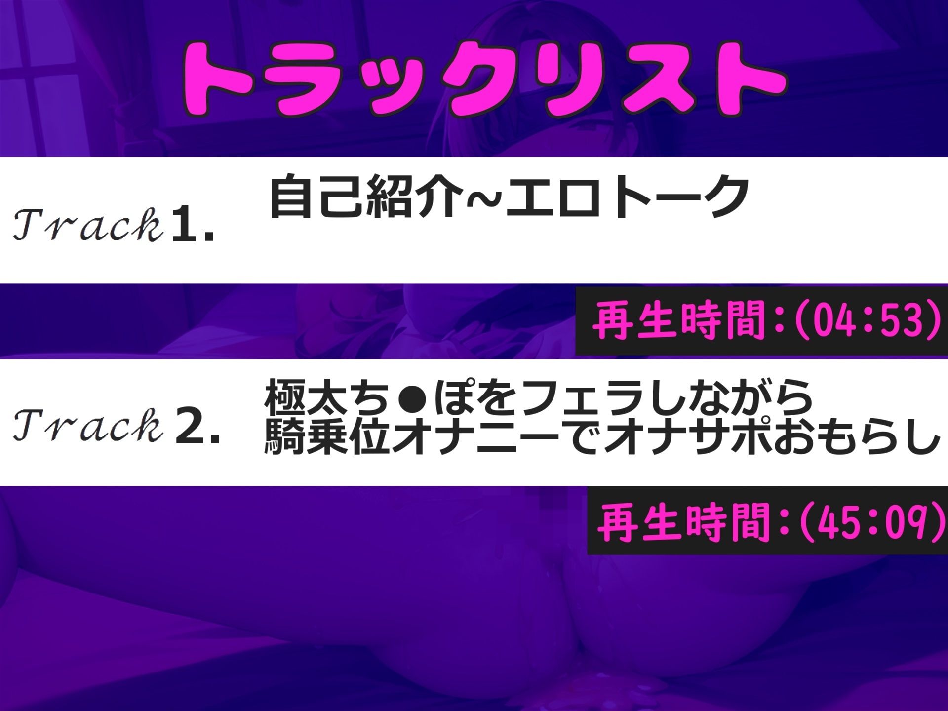 【新作価格】【豪華特典複数あり】50分越え！！【乳首とアナルの4点責め】Gカップの妖艶な淫乱お姉さんが手足拘束＆目隠しで電動固定責めで、アナルがガバガバになるまで責められておもらし大洪水！！